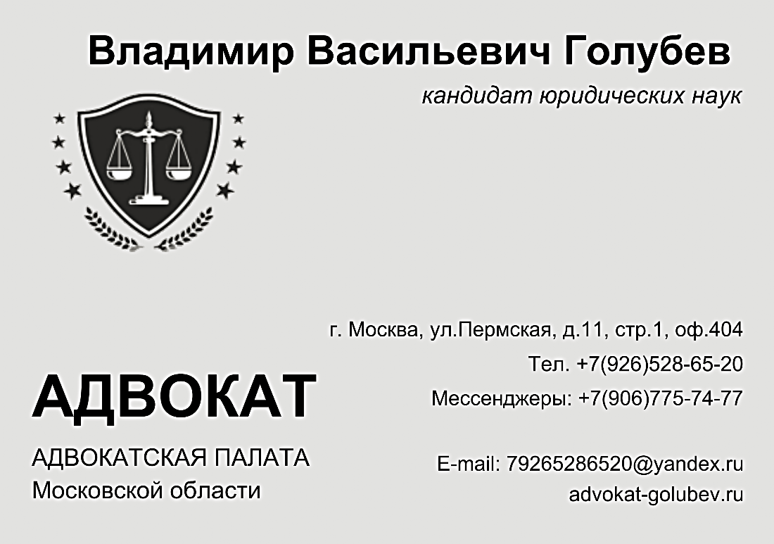 Консультация адвоката, правовая помощь в Московском областном суде